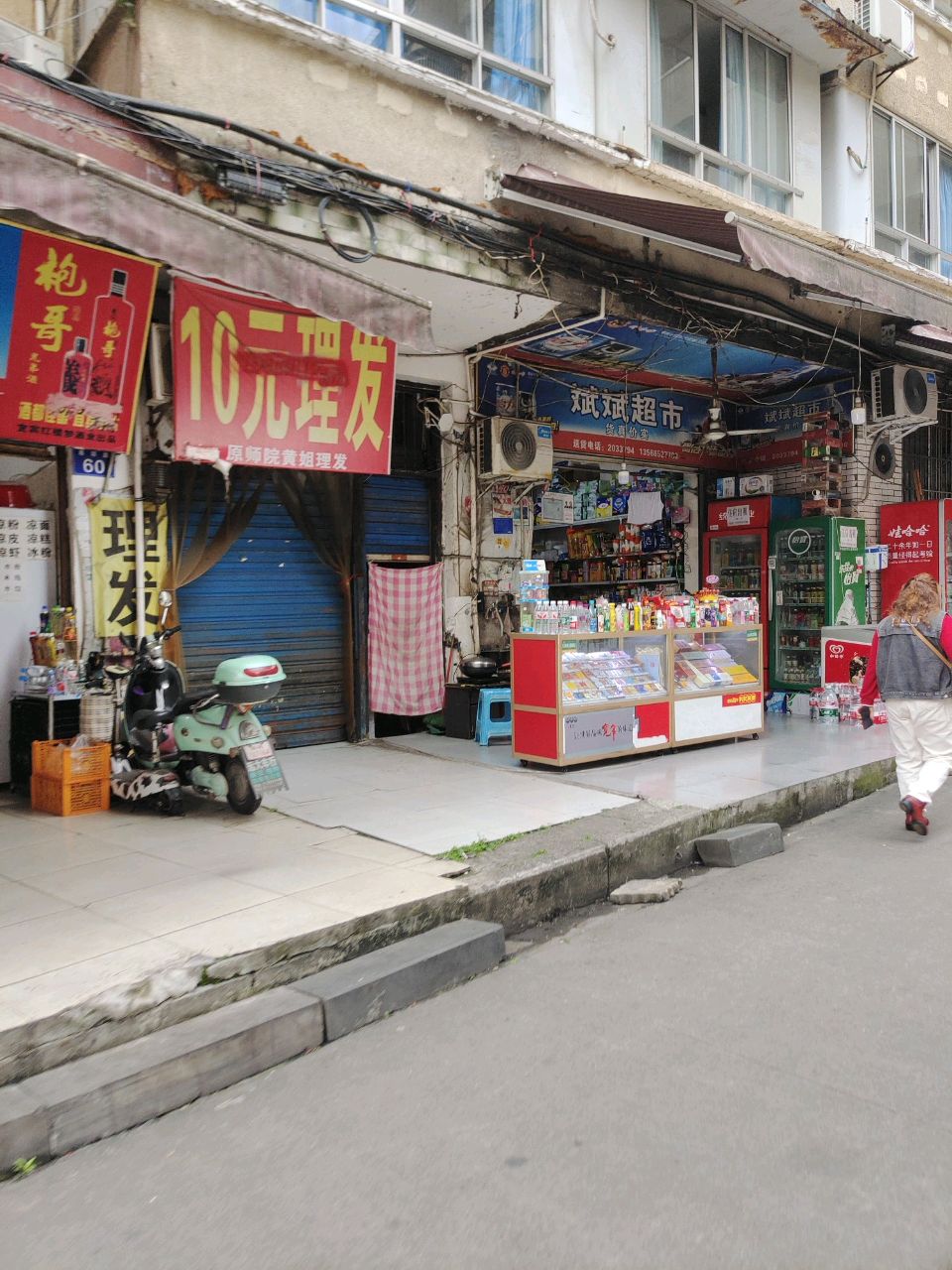 斌斌超市(雁塔路店)