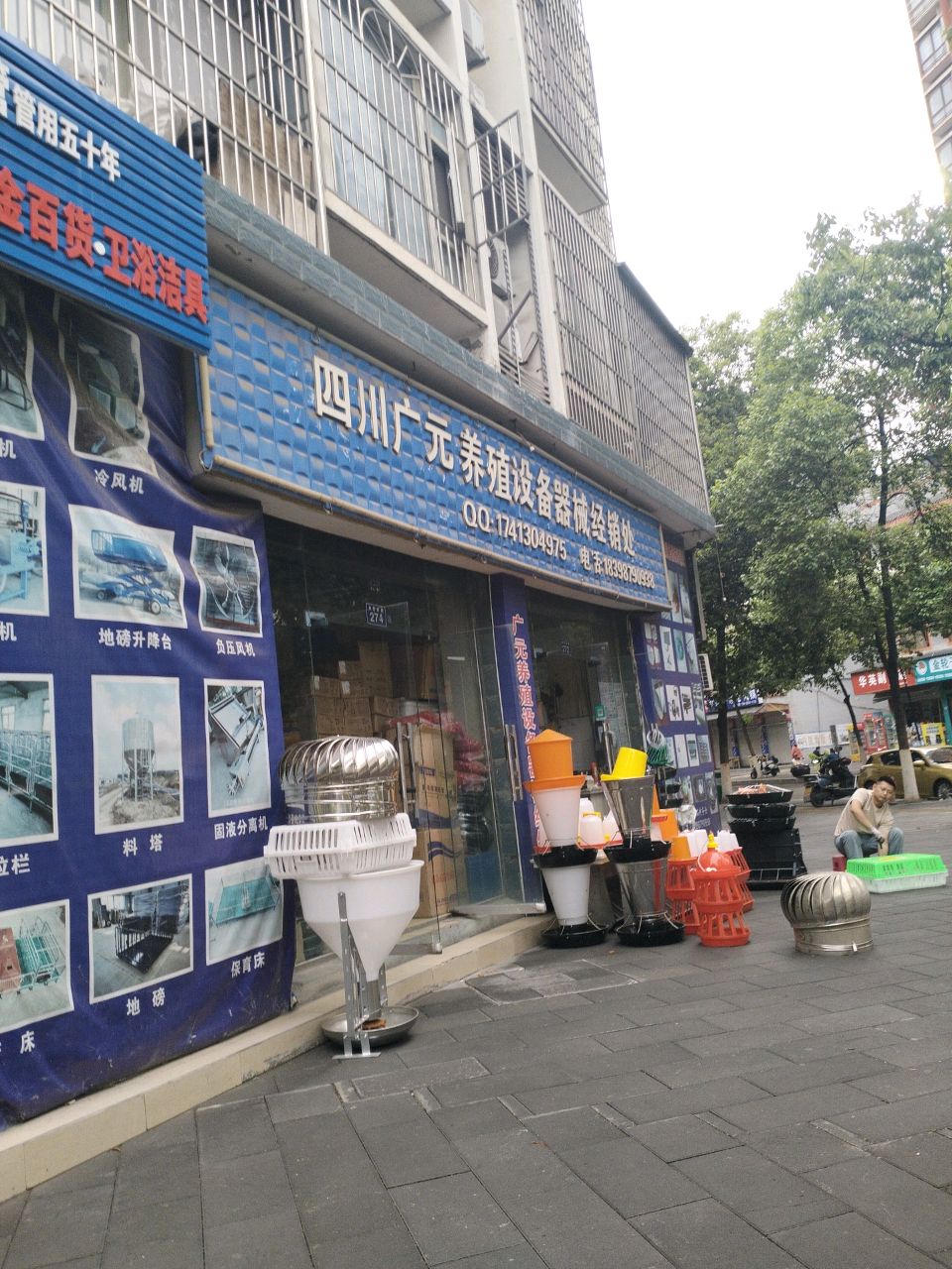 五金建材卫浴洁具(兴和万科花园店)