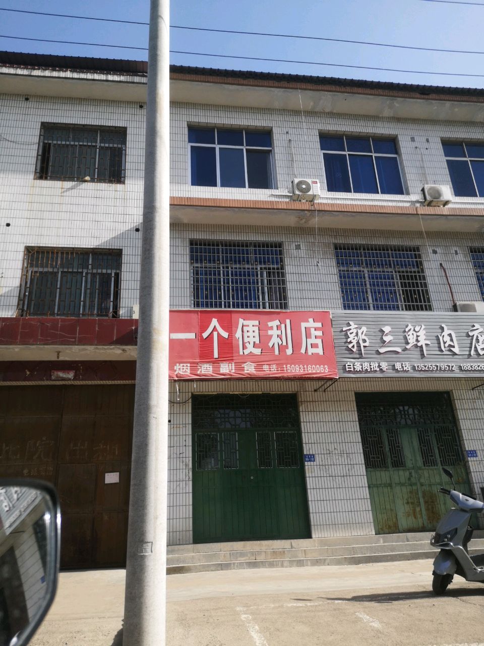 登封市一个便利店