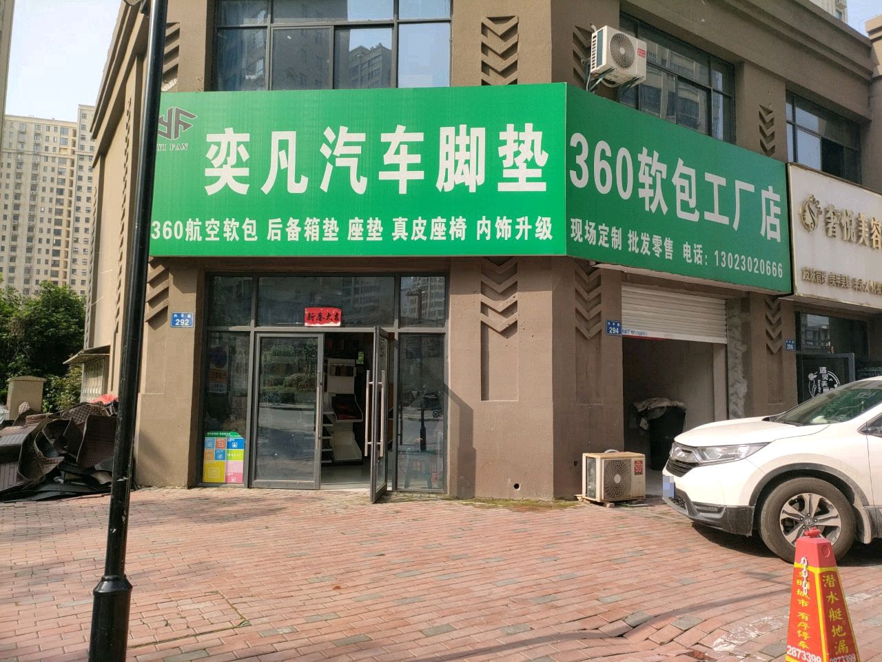 奕凡汽车酒店