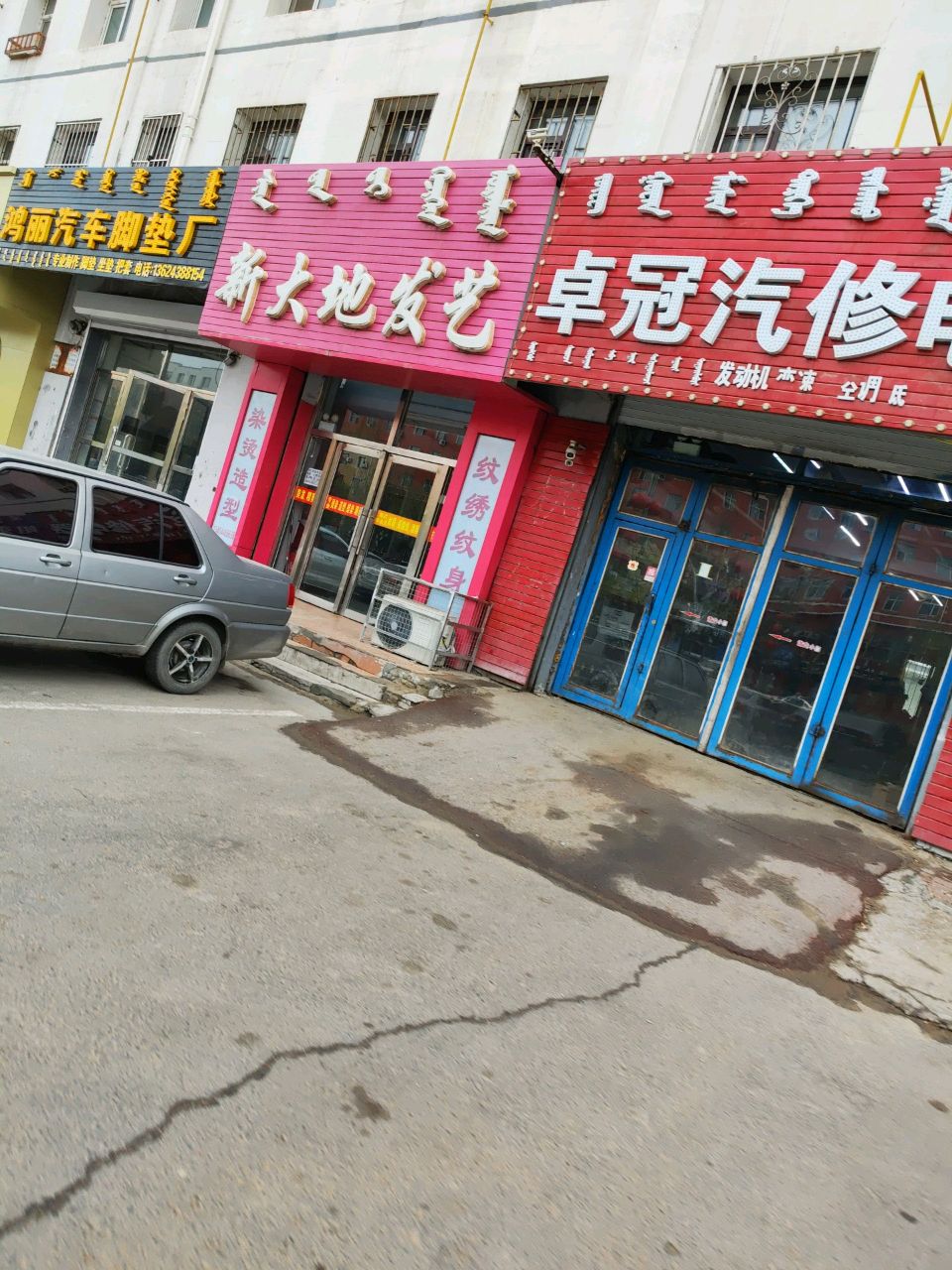 鸿丽汽车脚垫厂