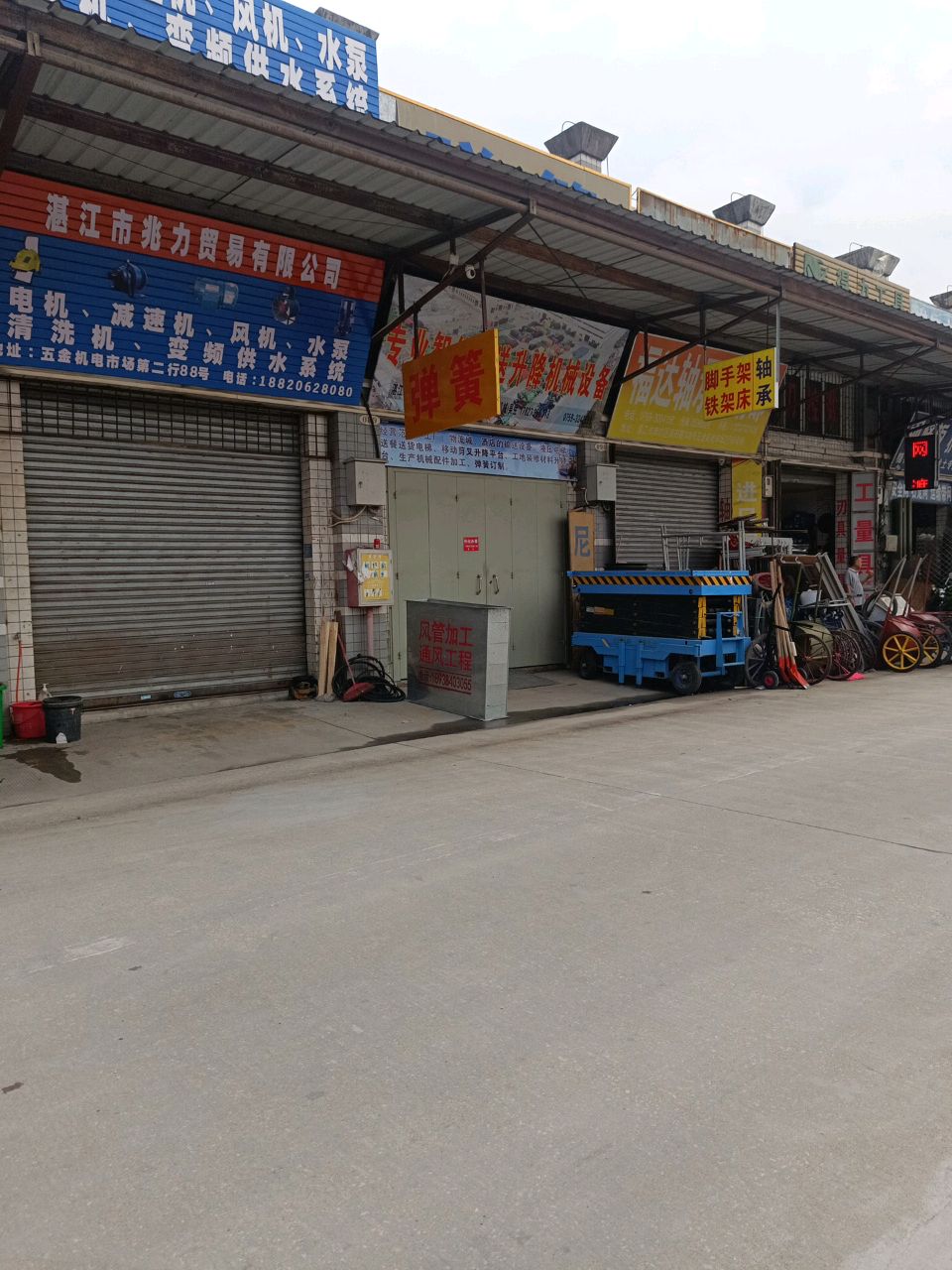 湛江市兆力贸易有限公司