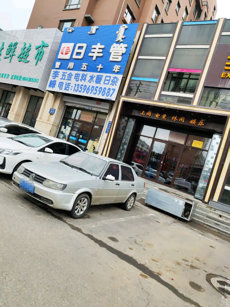 俪敏生鲜超市(奥林匹克花园店)