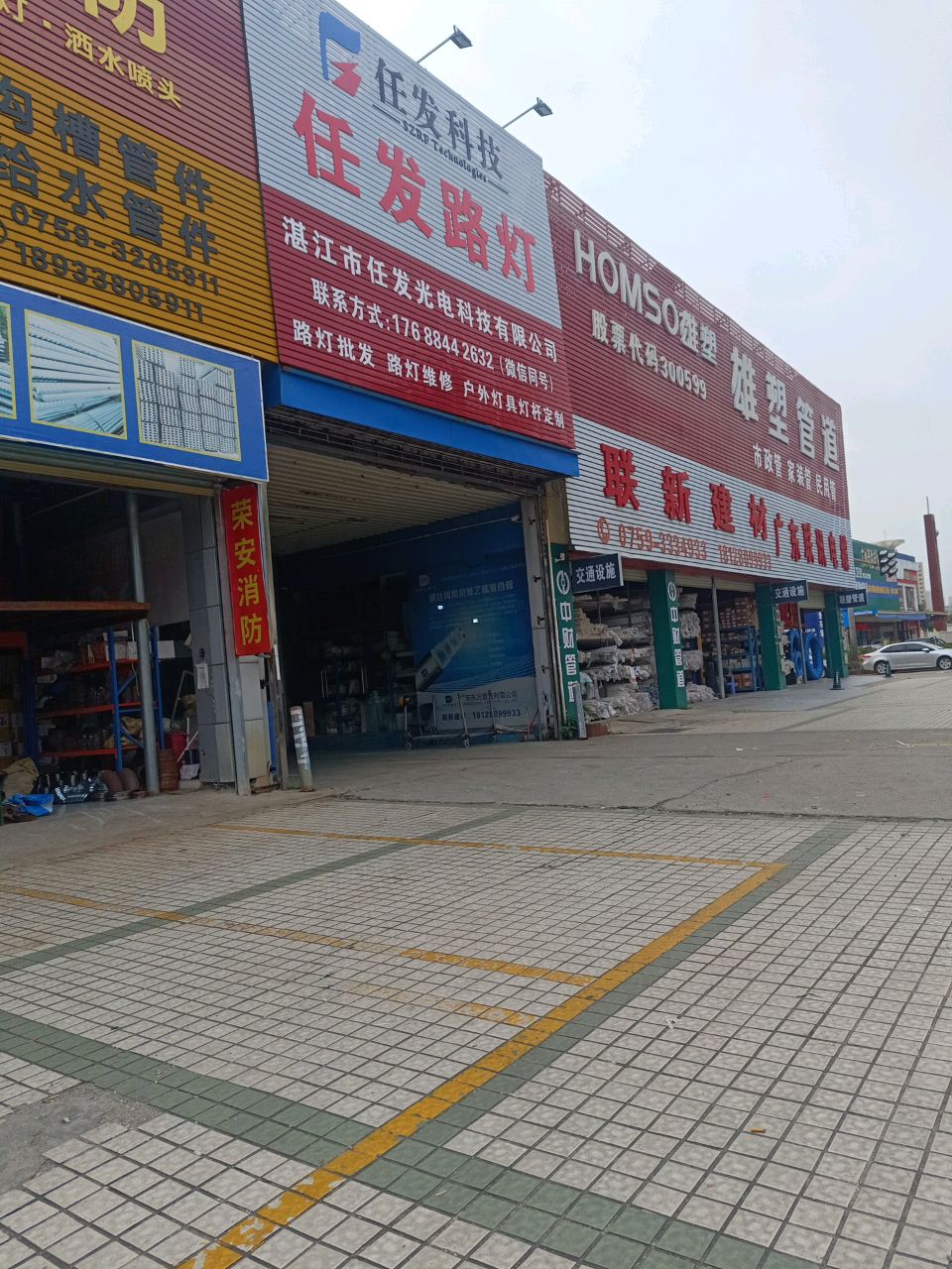任发路灯(海田路店)