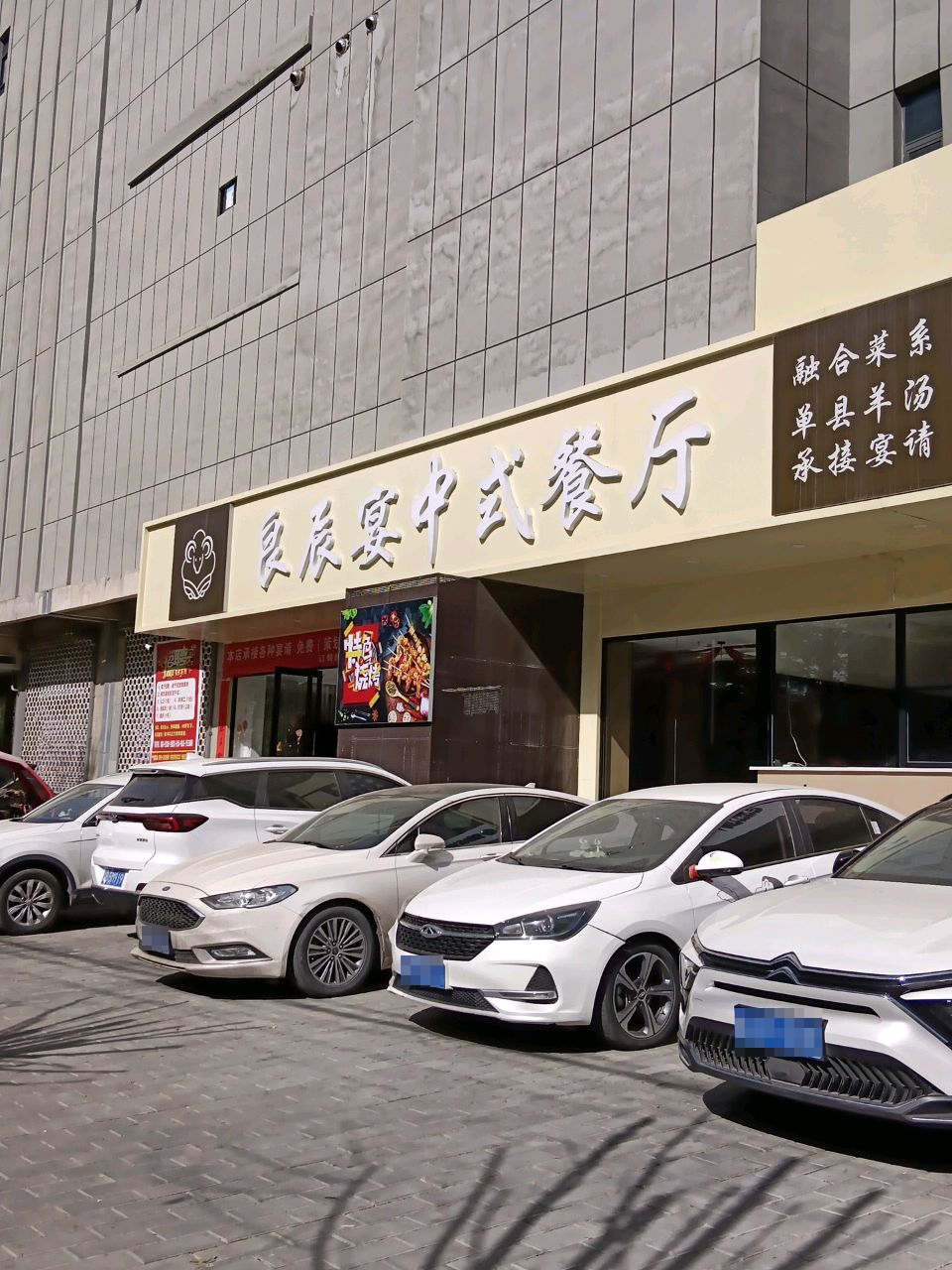 良辰宴中式餐厅环境