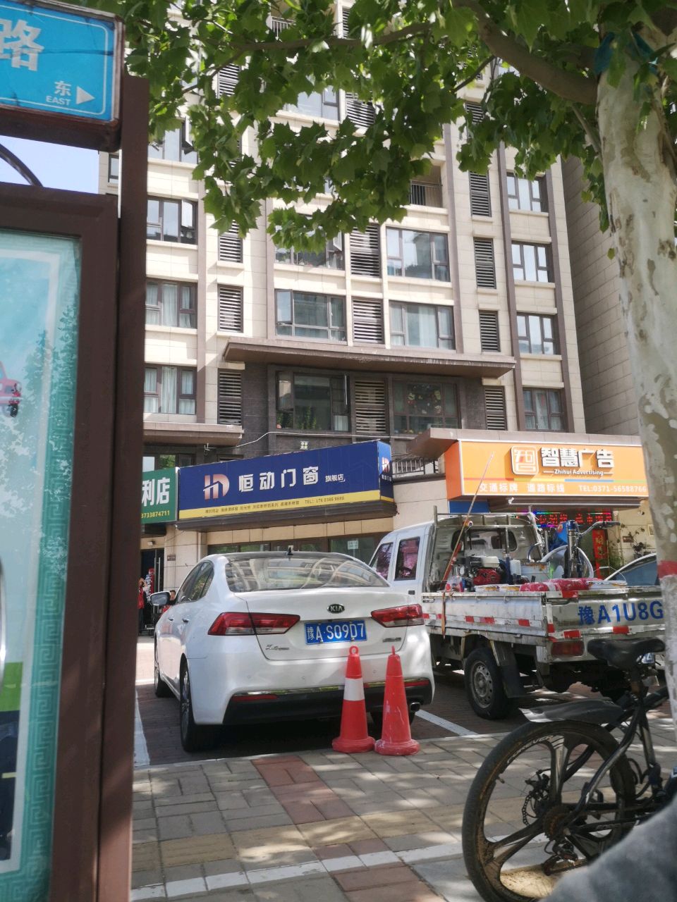 登封市恒动门窗旗舰店(正商城·祥园店)