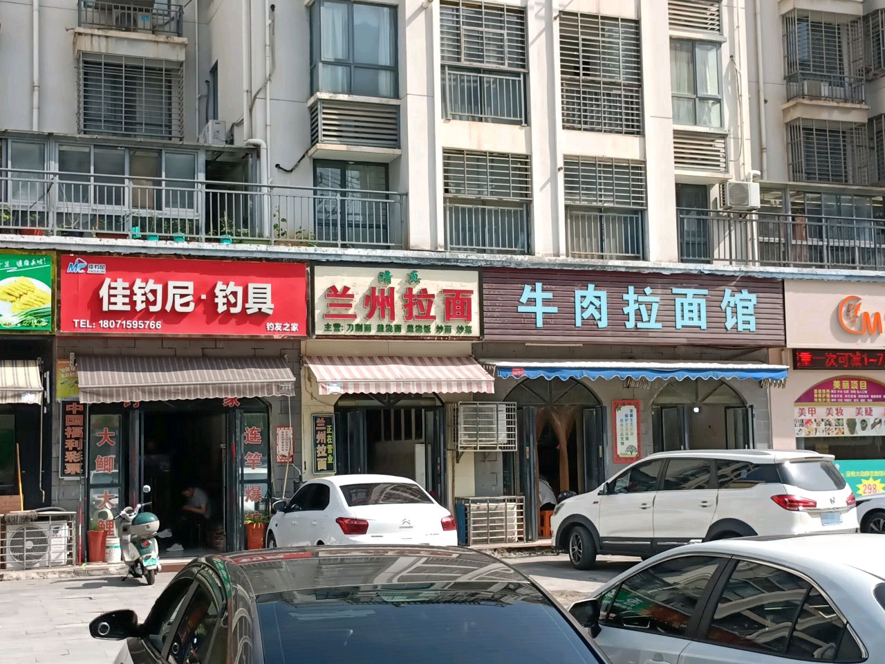 清真兰州拉面(枫雅丽舍店)