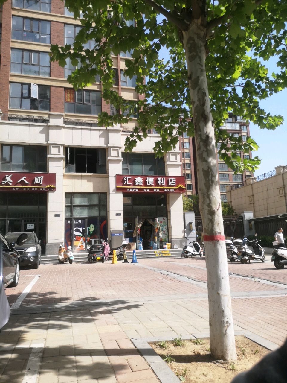 登封市汇鑫便利店(汉阙路店)