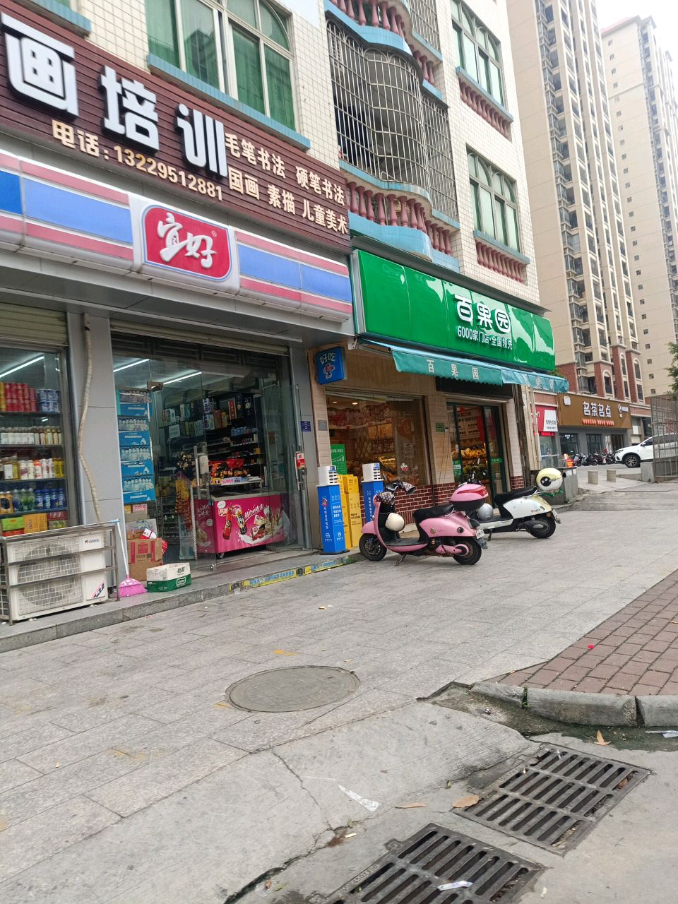 好盛佳名茶名点(金城店)