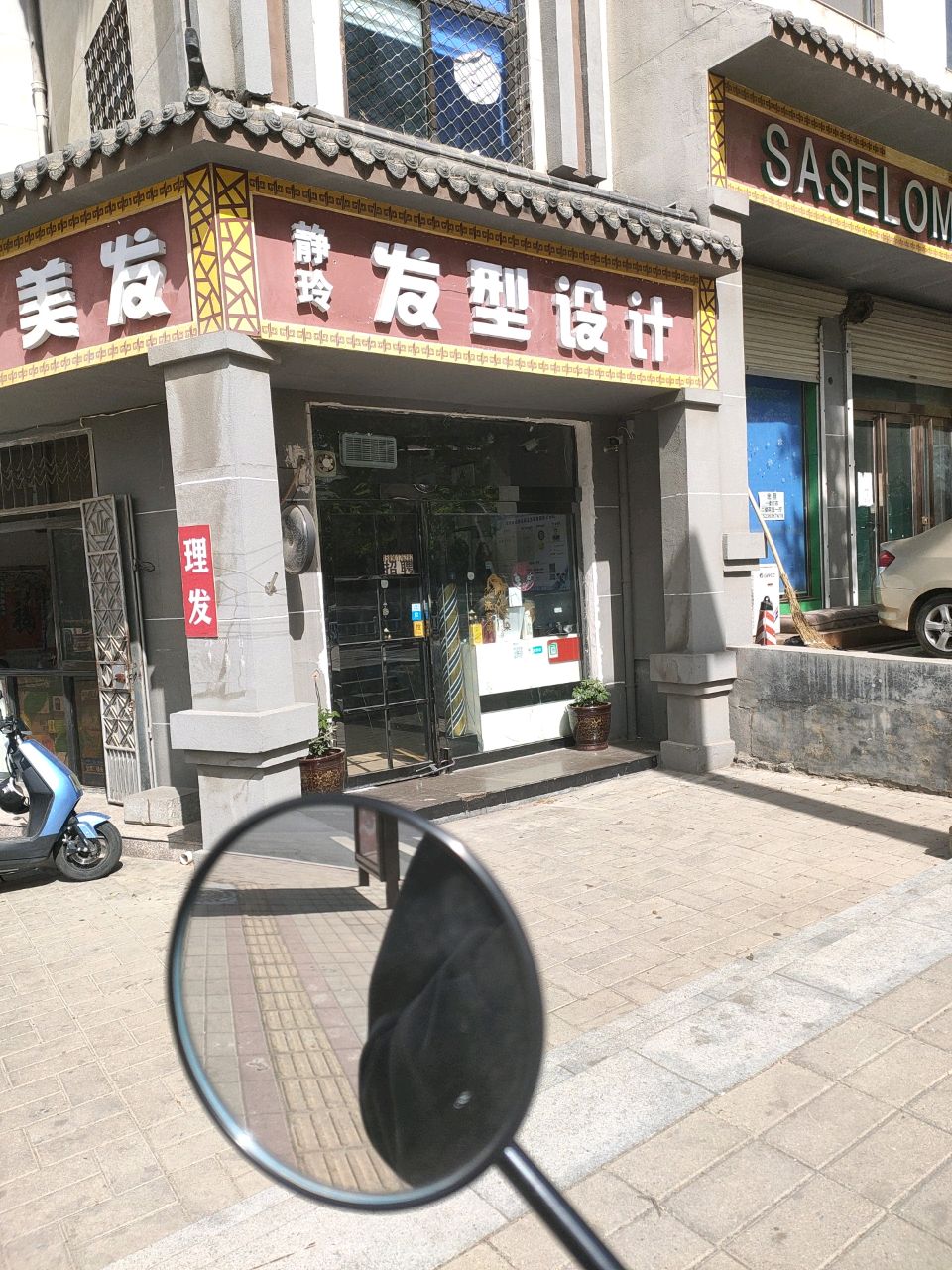 登封市三草两木(守敬路店)