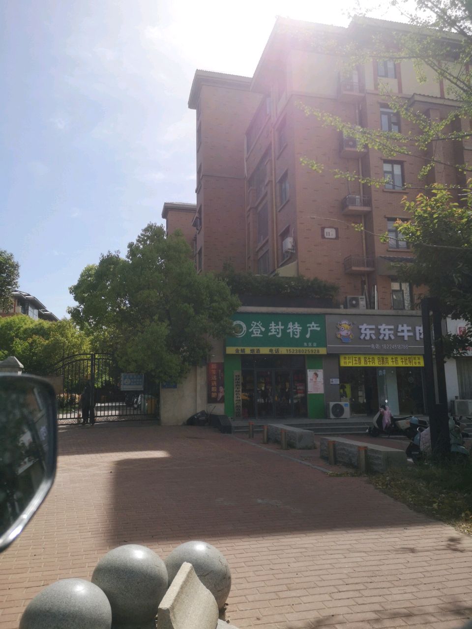 登封市登封特产(东区店)