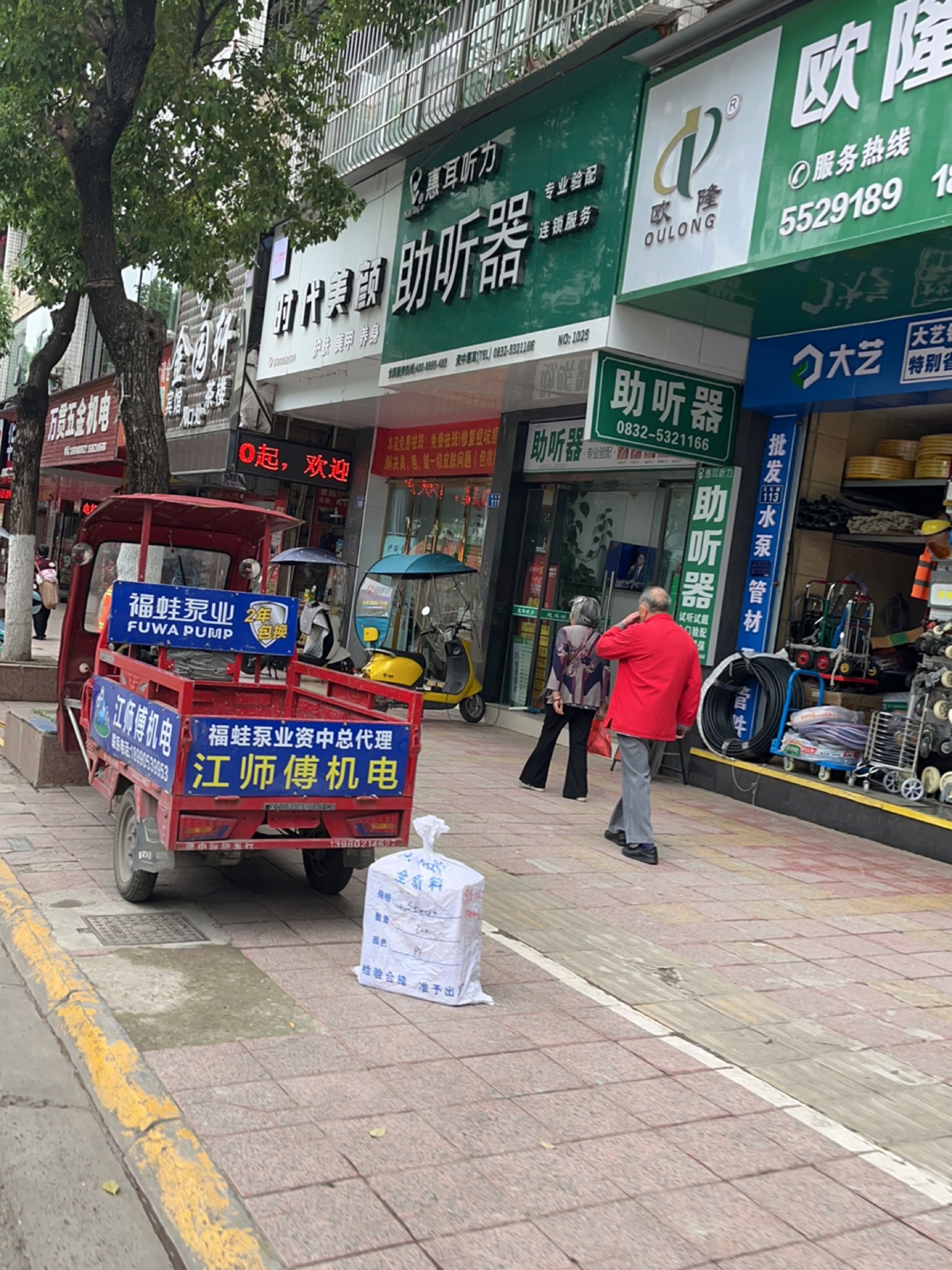 时代美颜