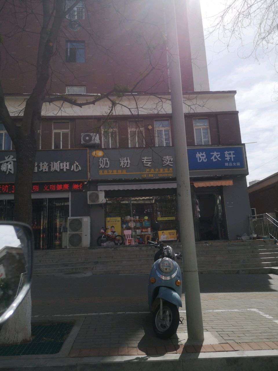 登封市奶粉专卖(栖凤园东院店)