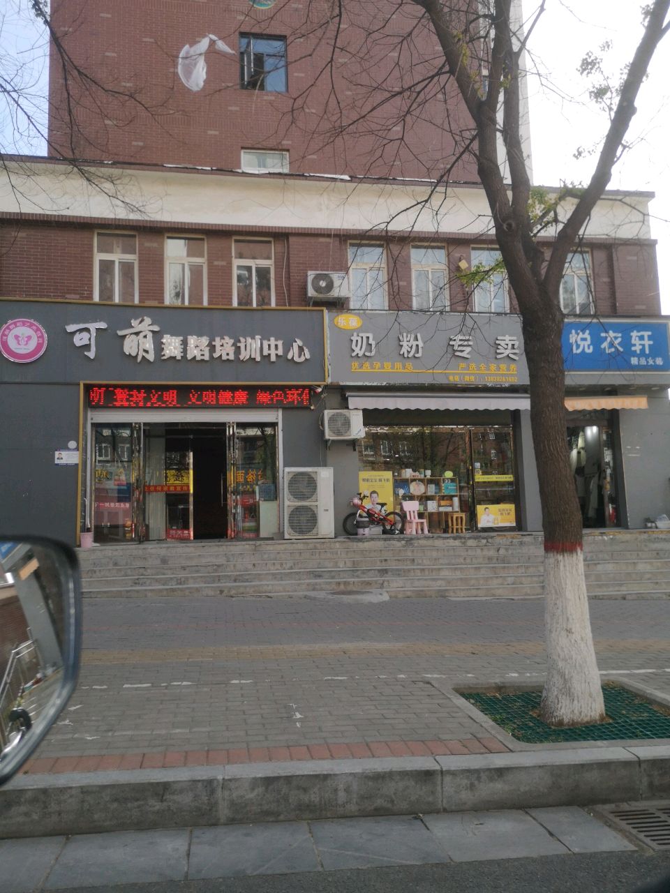 登封市奶粉专卖(栖凤园东院店)