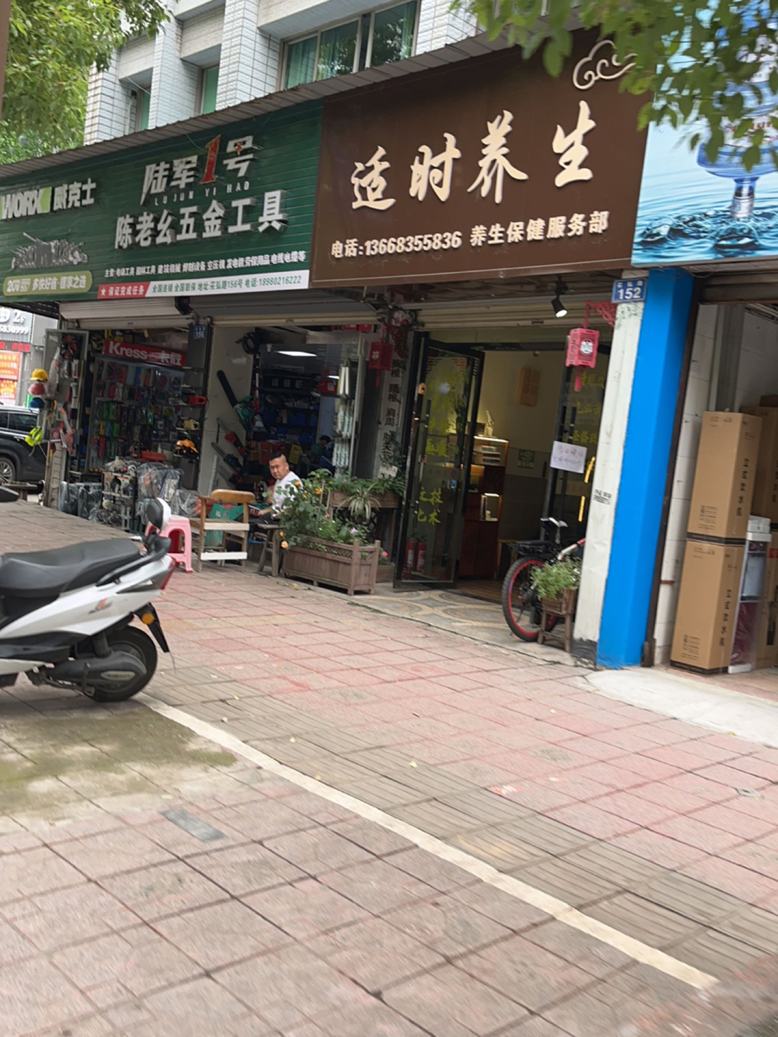 适时养生