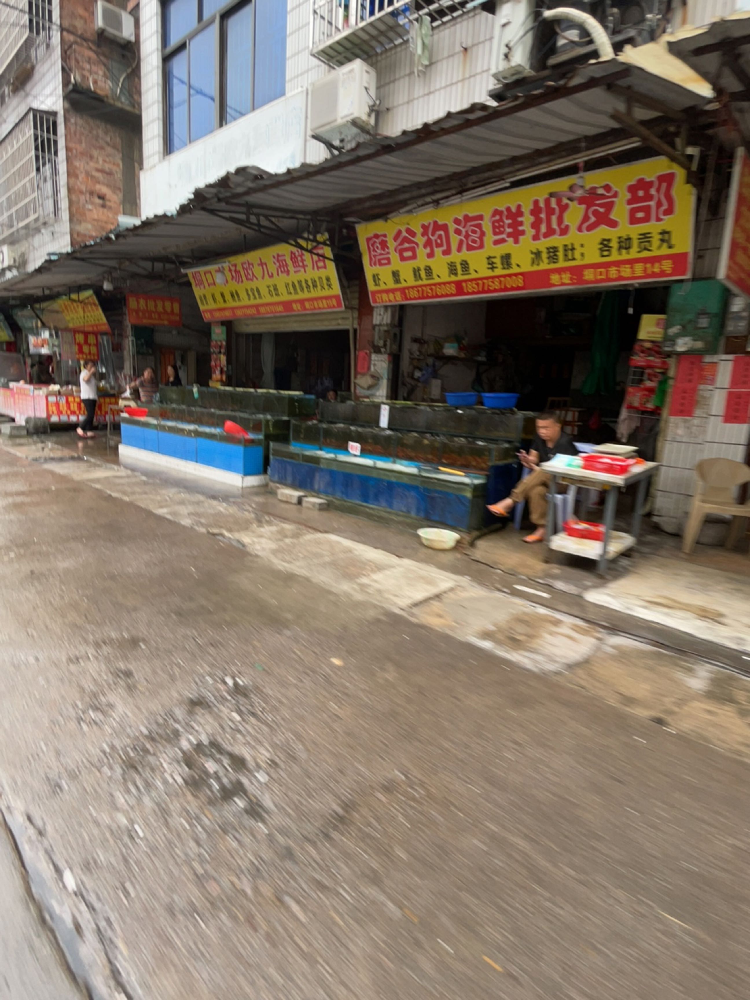 欧九海鲜店