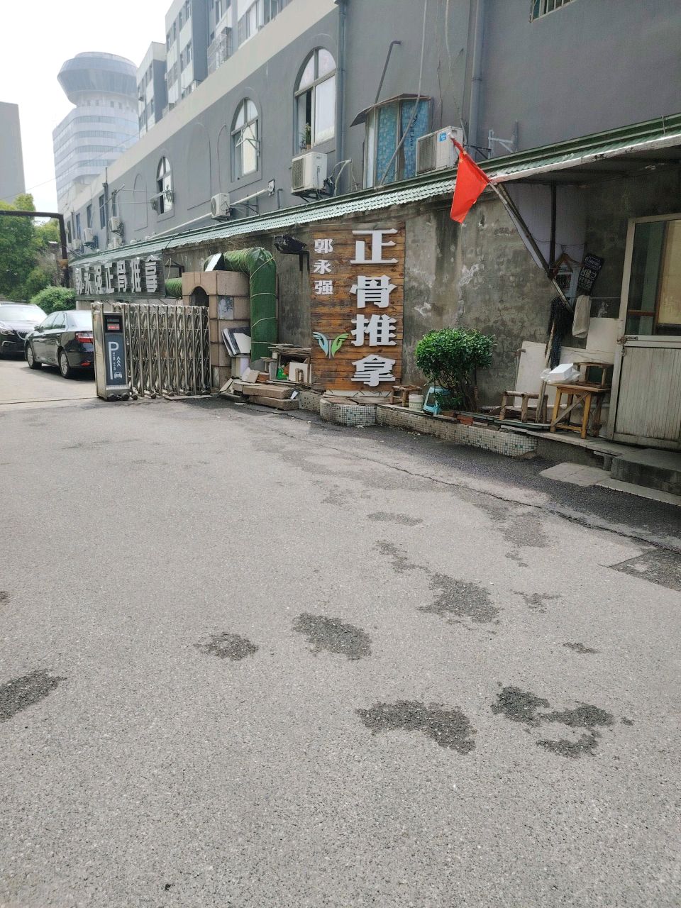 郭永强正骨推拿(新市口店)环境