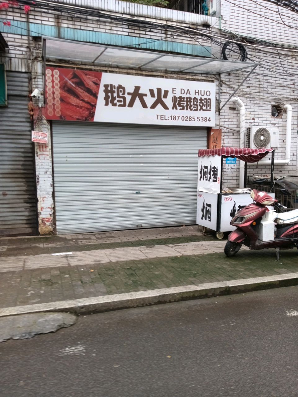 鹅大火·烤鹅翅(南岸店)