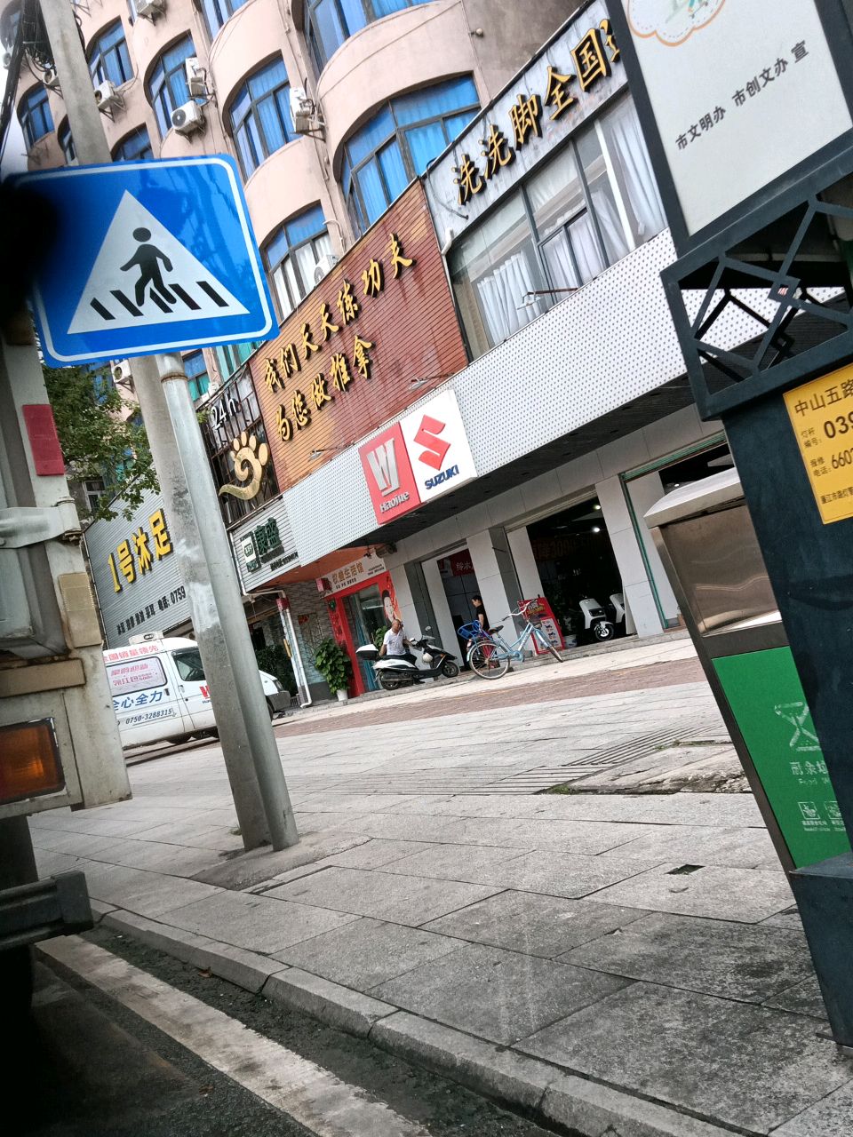 洗洗脚全国连锁