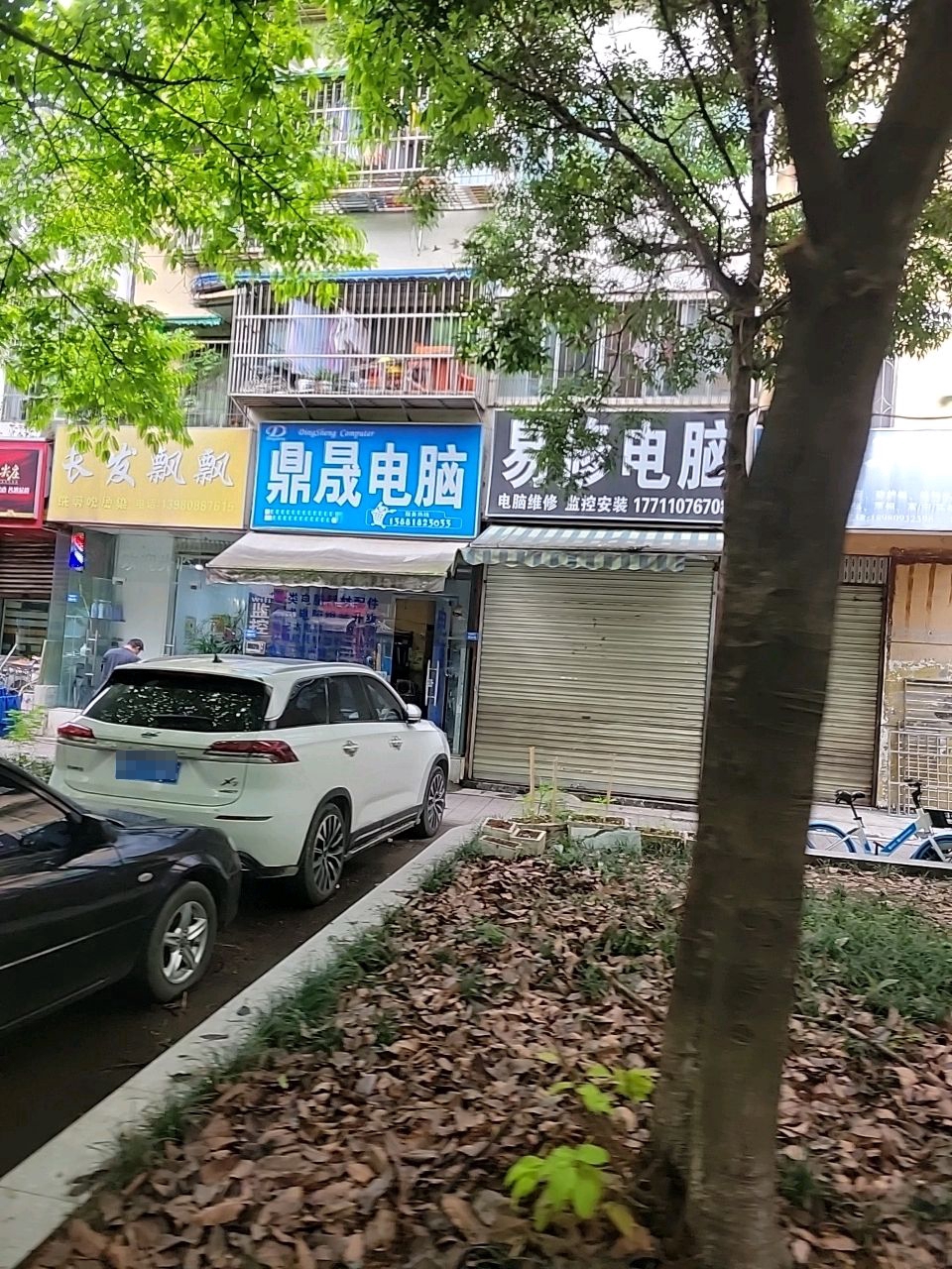 易修电脑(竹韵天府店)