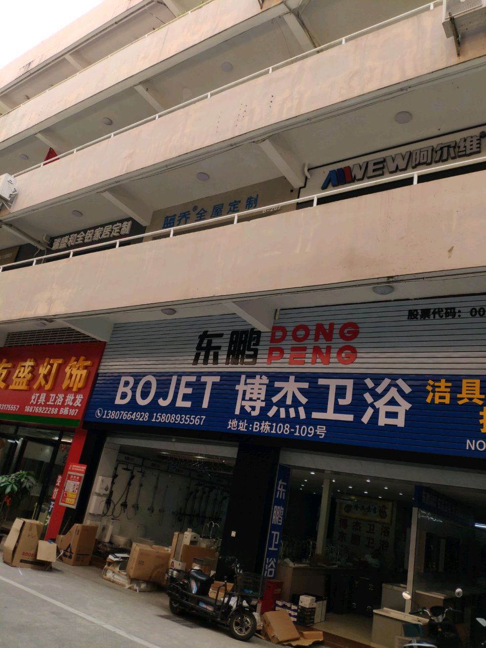 友盛灯饰