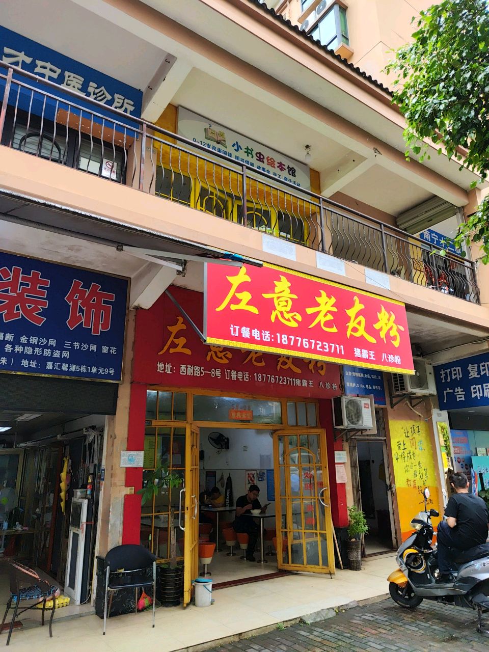 小书虫绘本馆(嘉汇馨源南区店)