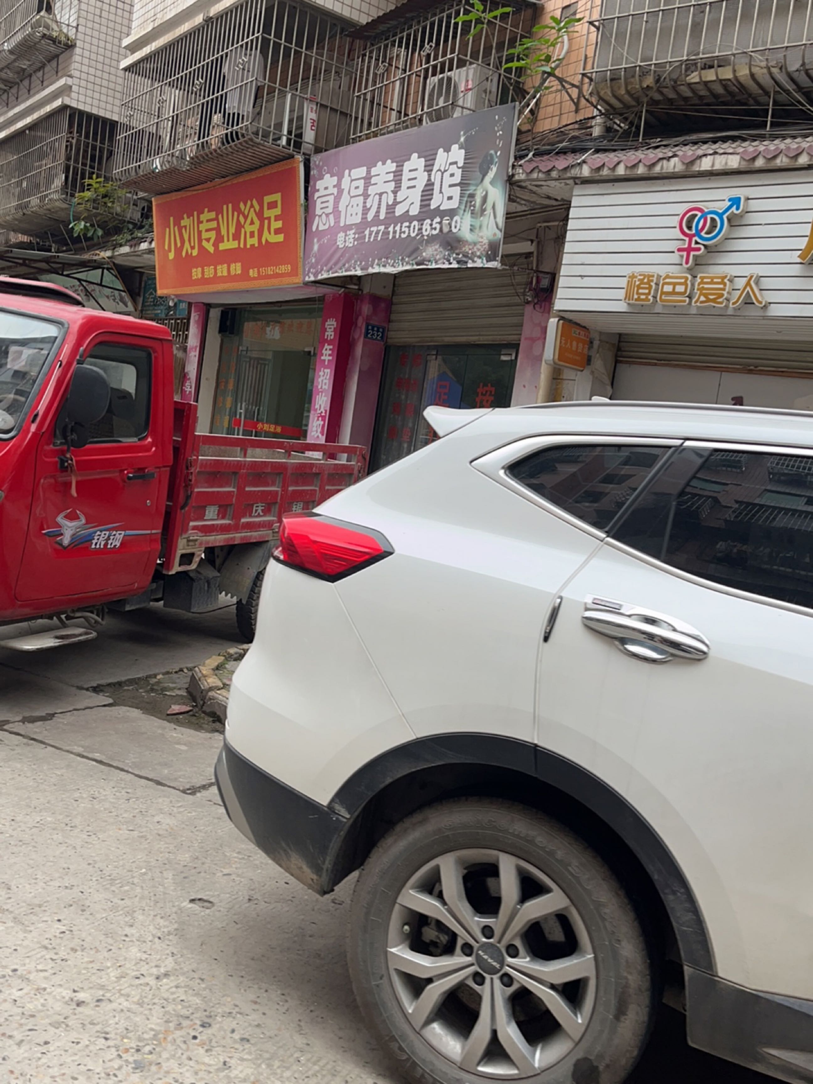 小刘专业保健浴足