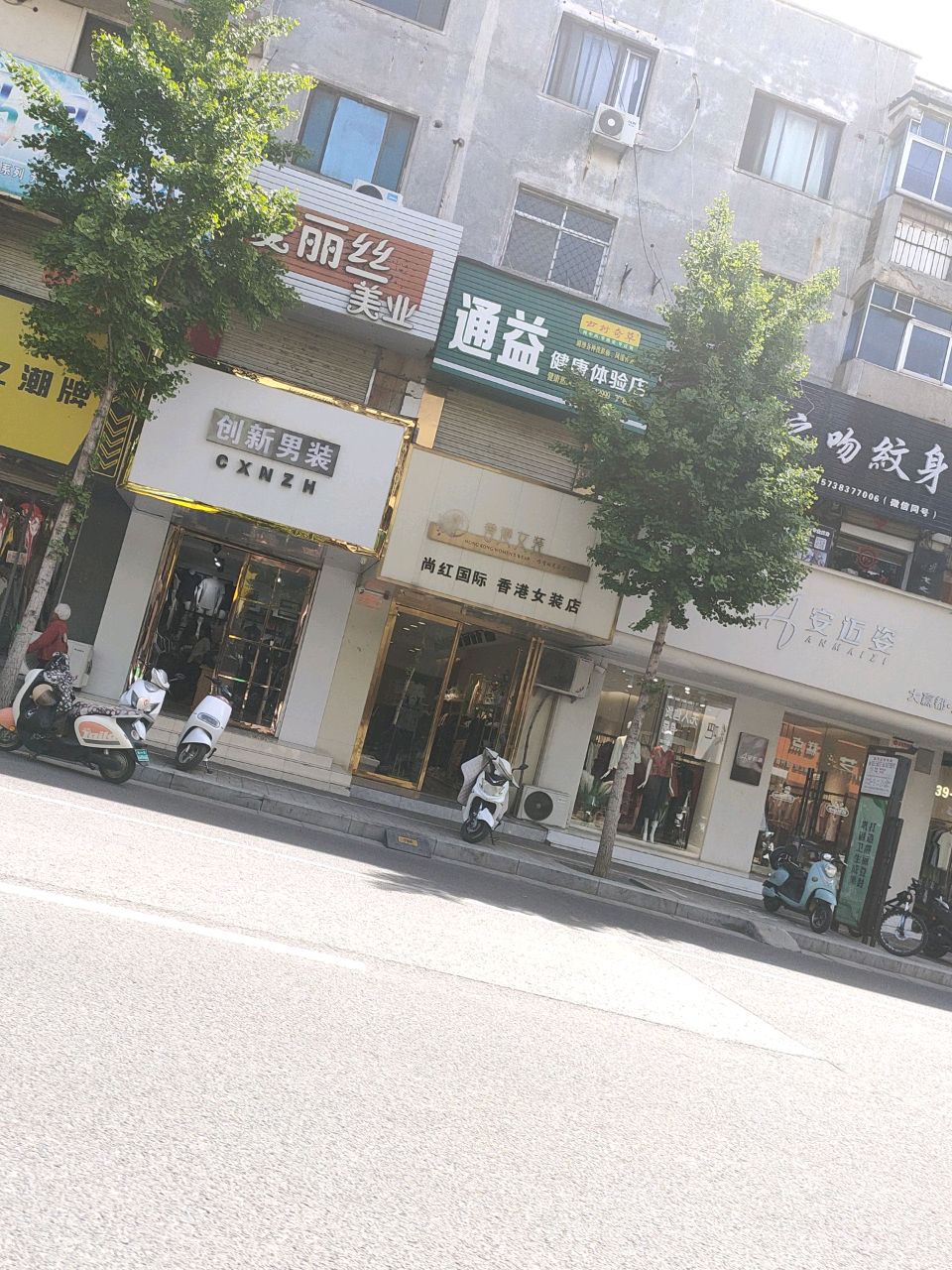 登封市安迈姿(大赢都·莱茨店)