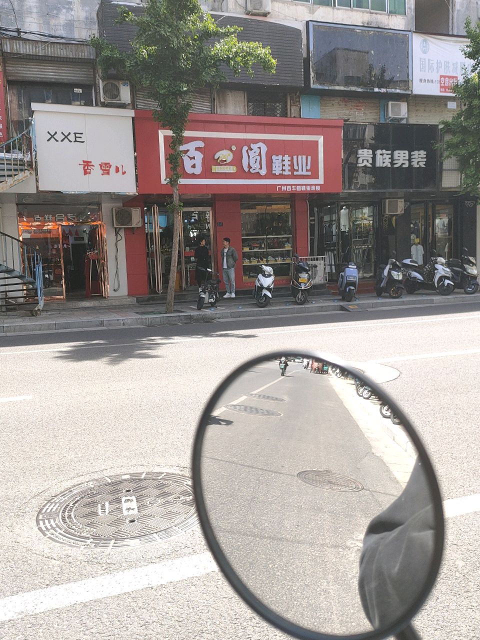 登封市百二圆鞋业