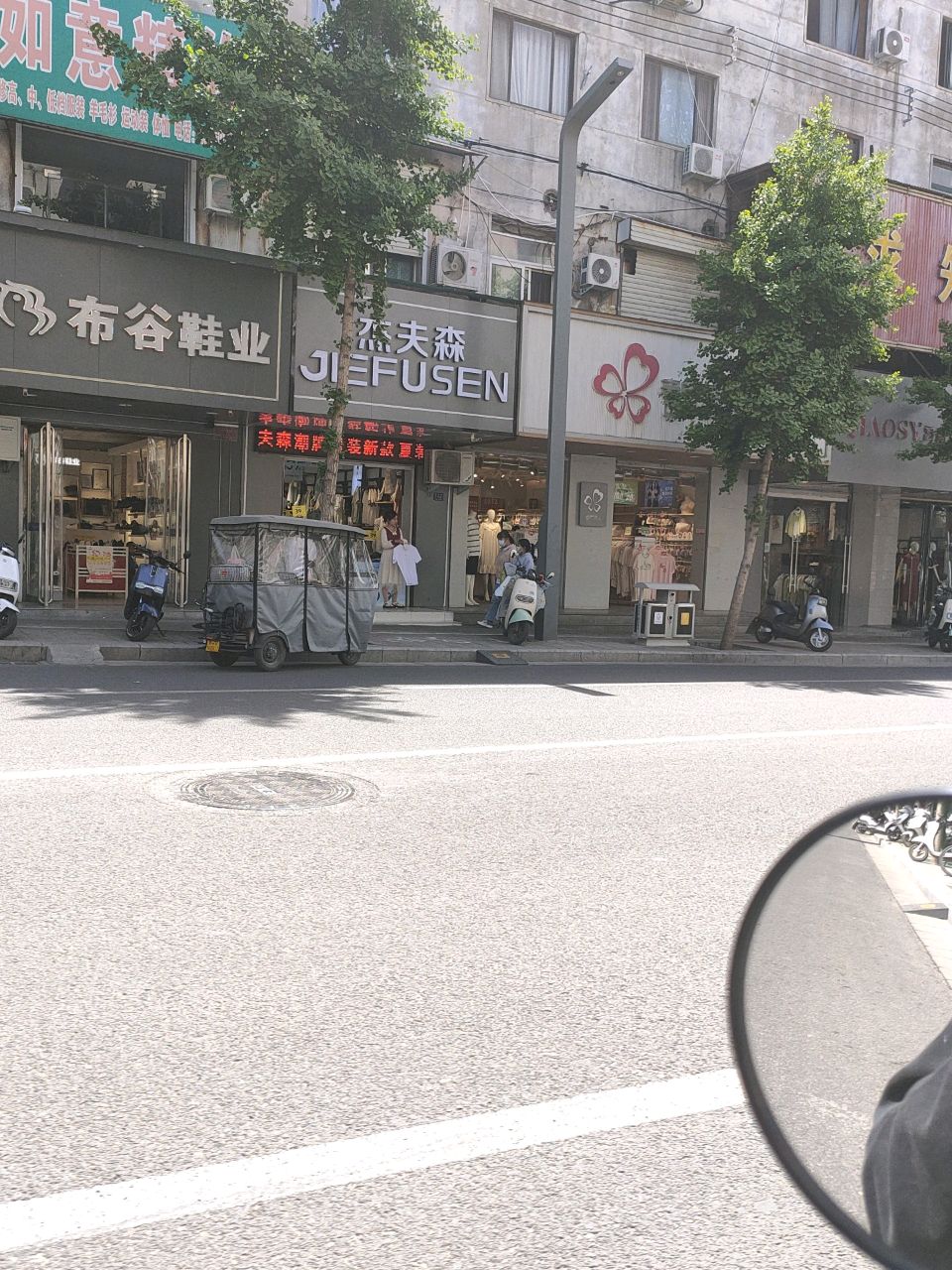 登封市布谷鞋业(尚品名店)