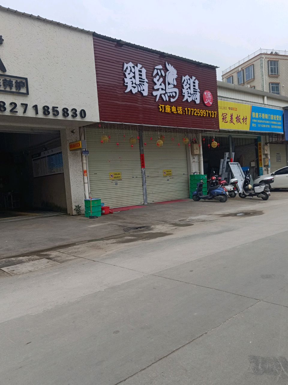 鸡鸡鸡煲