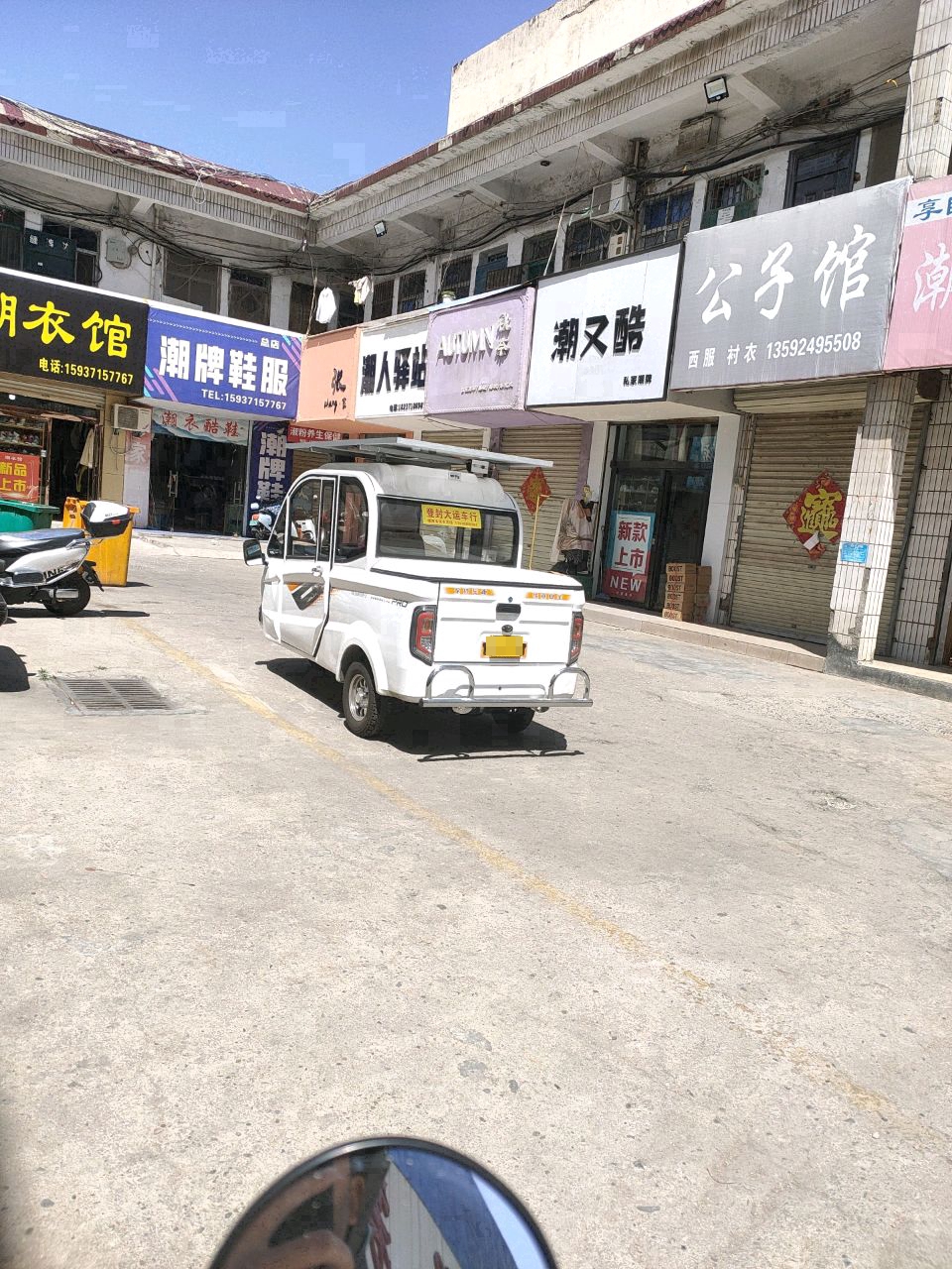 登封市潮牌鞋服