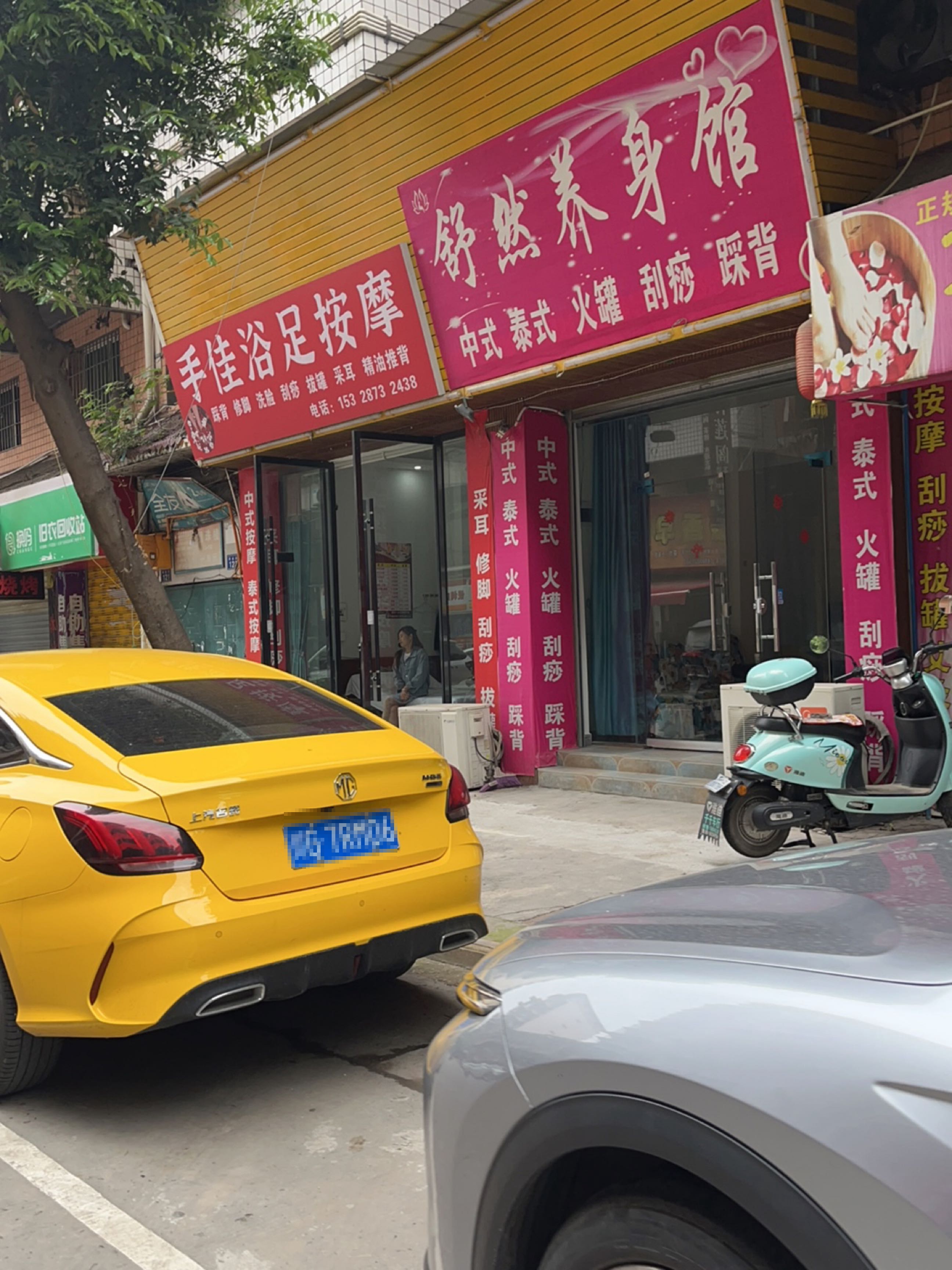 手佳浴足按摩