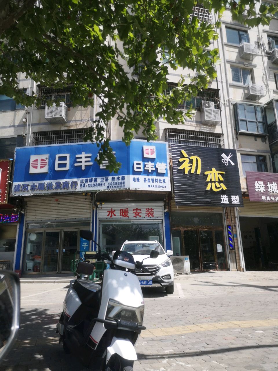 登封市初恋造型(颍河路店)