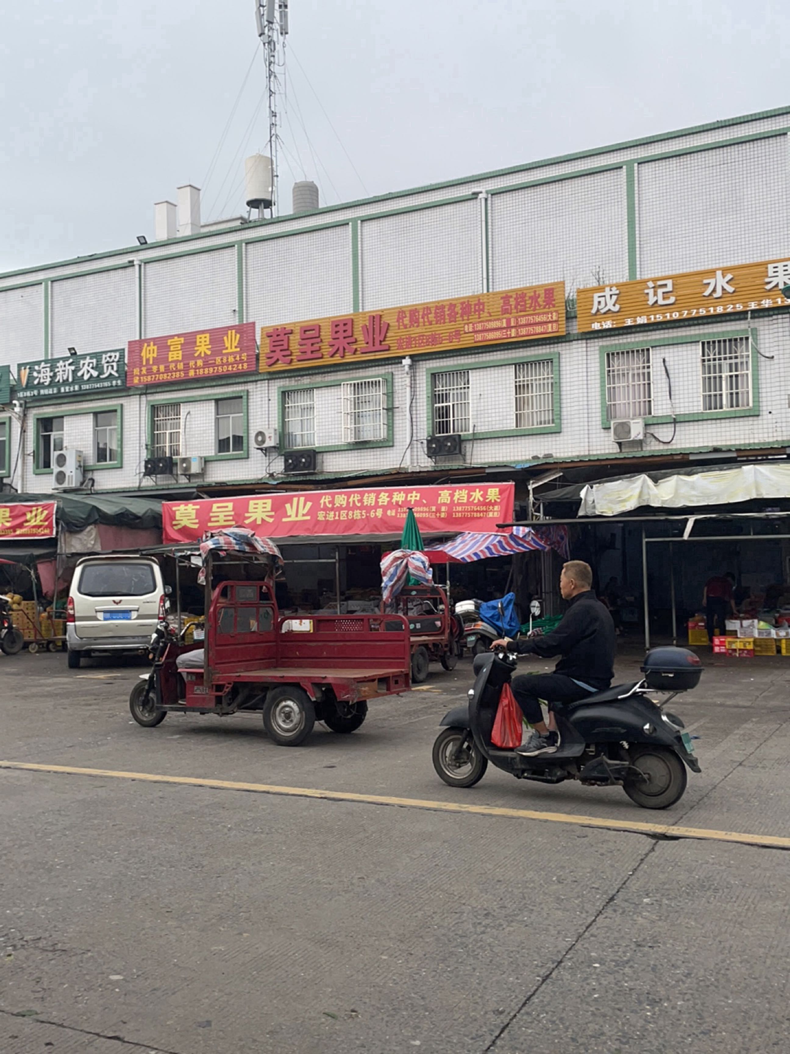莫呈果业