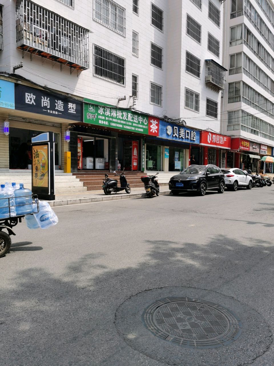 冰淇淋批发配送中心