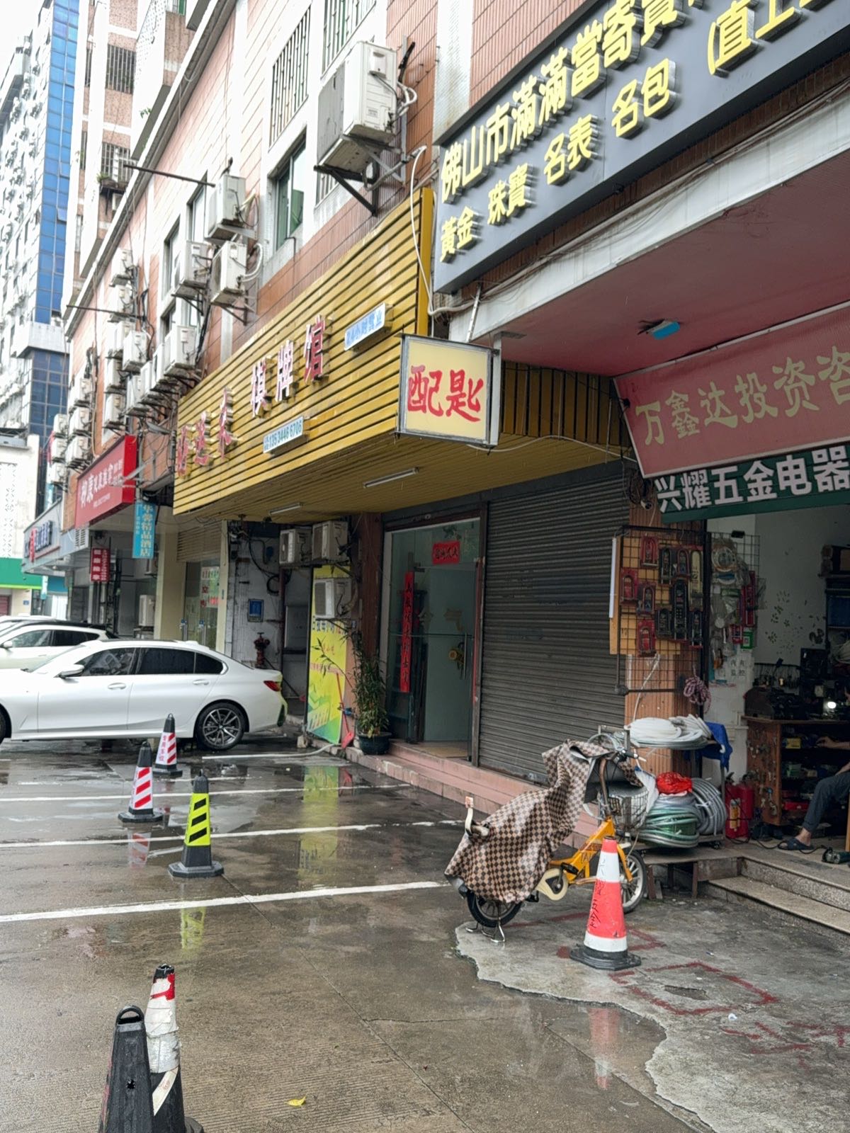 佛山市满满当寄卖有限公司