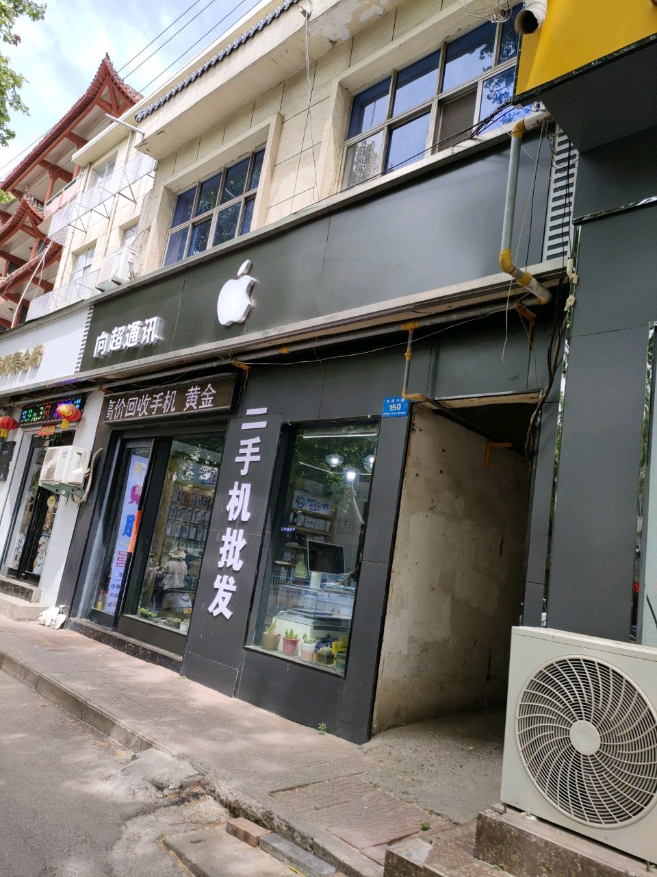 向超通讯