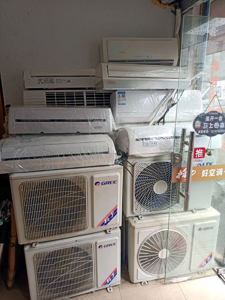 三力家电空调销售维修安装回收(宝安服务部)