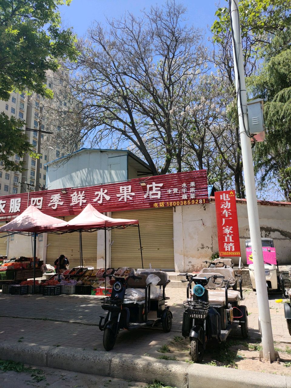 新郑市龙湖镇四季鲜水果店(文昌路店)