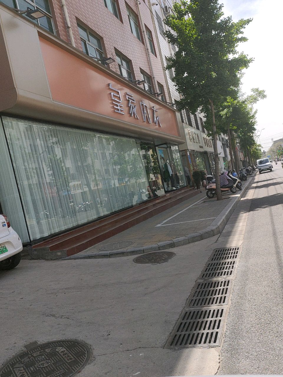 登封市皇家内衣(嵩山路店)