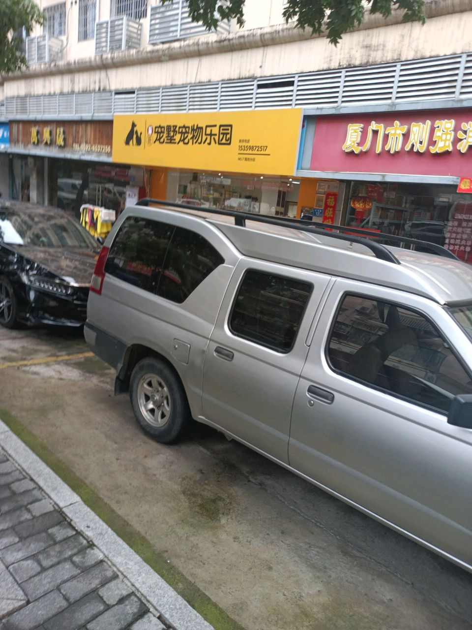 宠墅宠物乐园(天乙广场店)