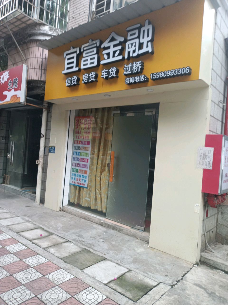宜务金融