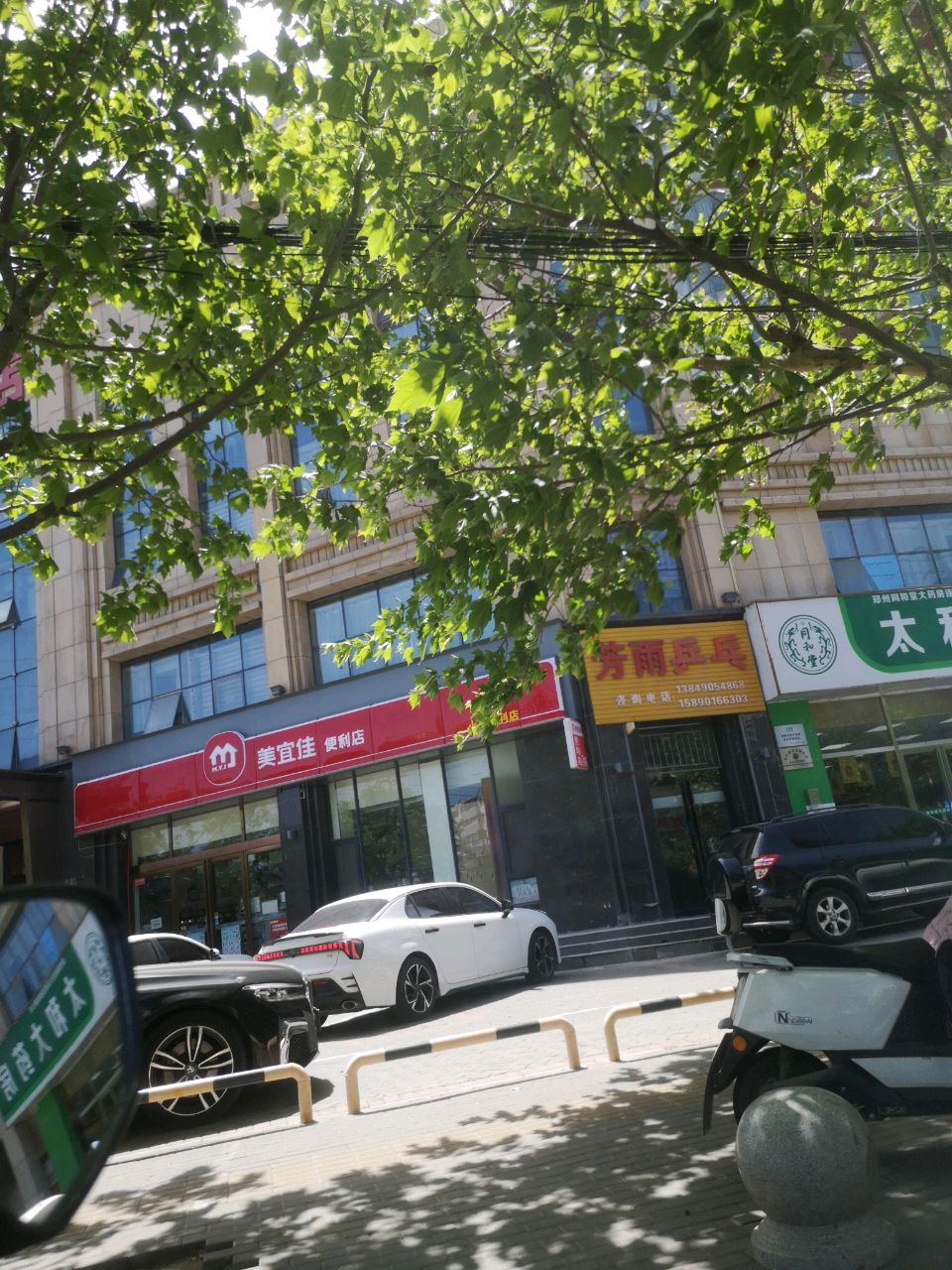 登封市美宜佳(书院河路店)