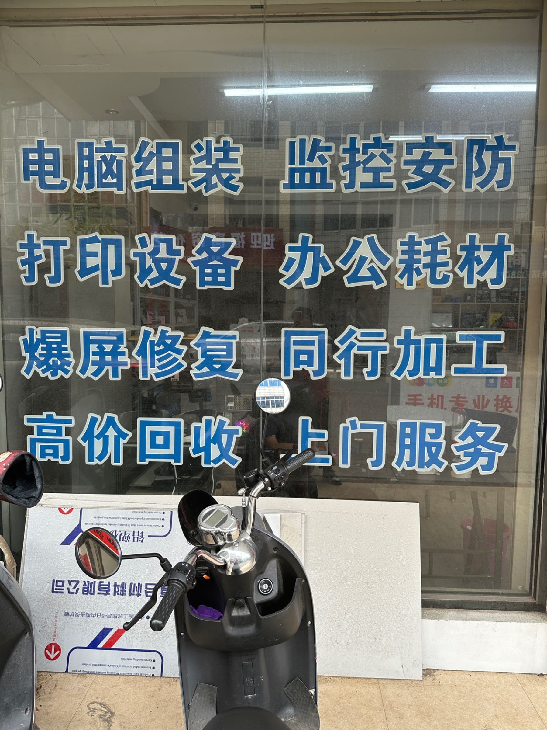 成辉电脑维修