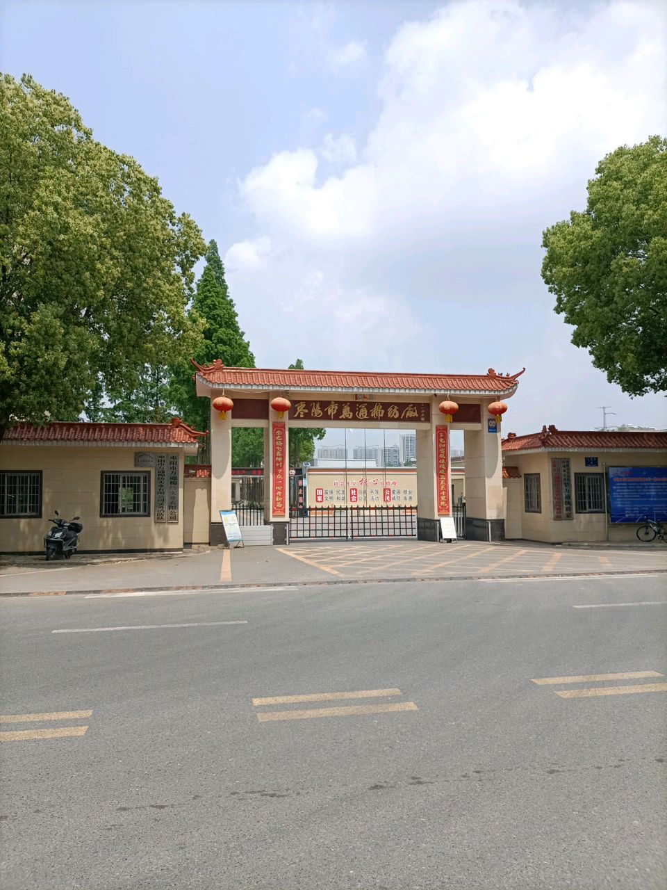 枣阳市万通棉纺厂