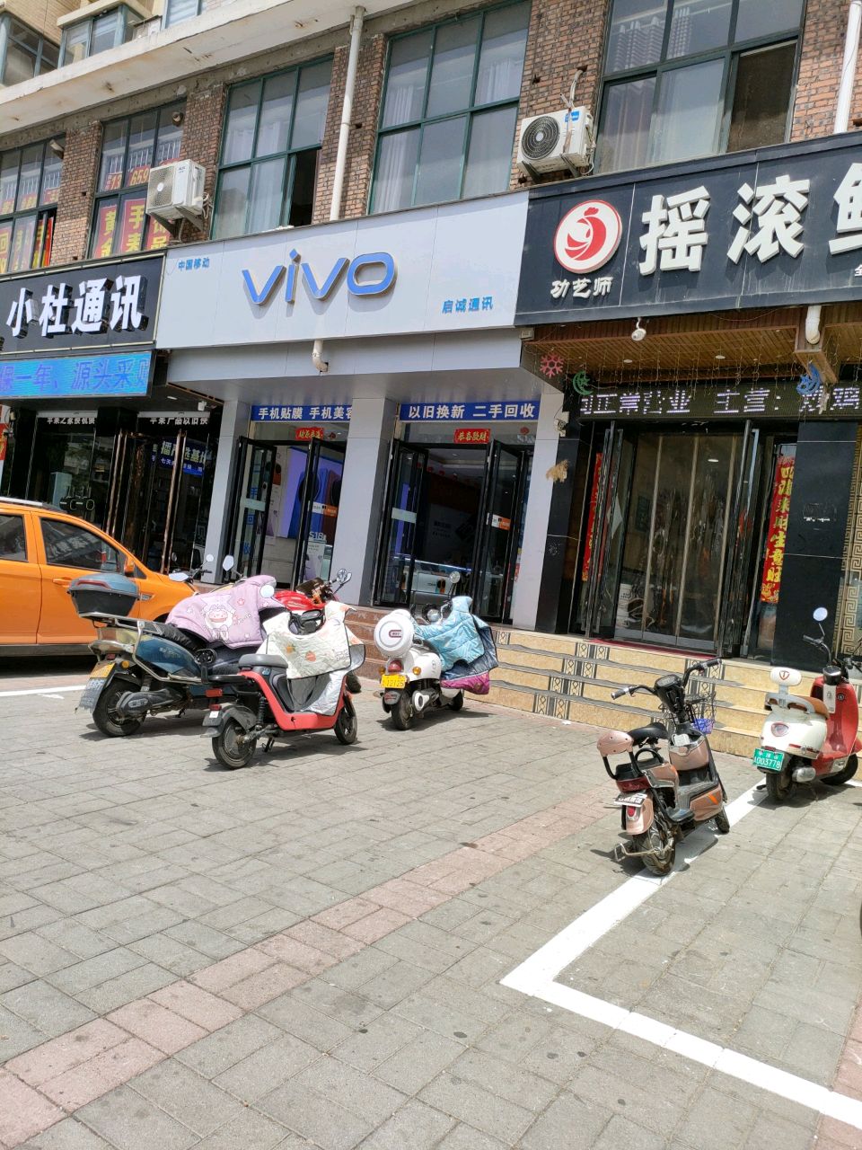 小杜通讯(广成中路总店)
