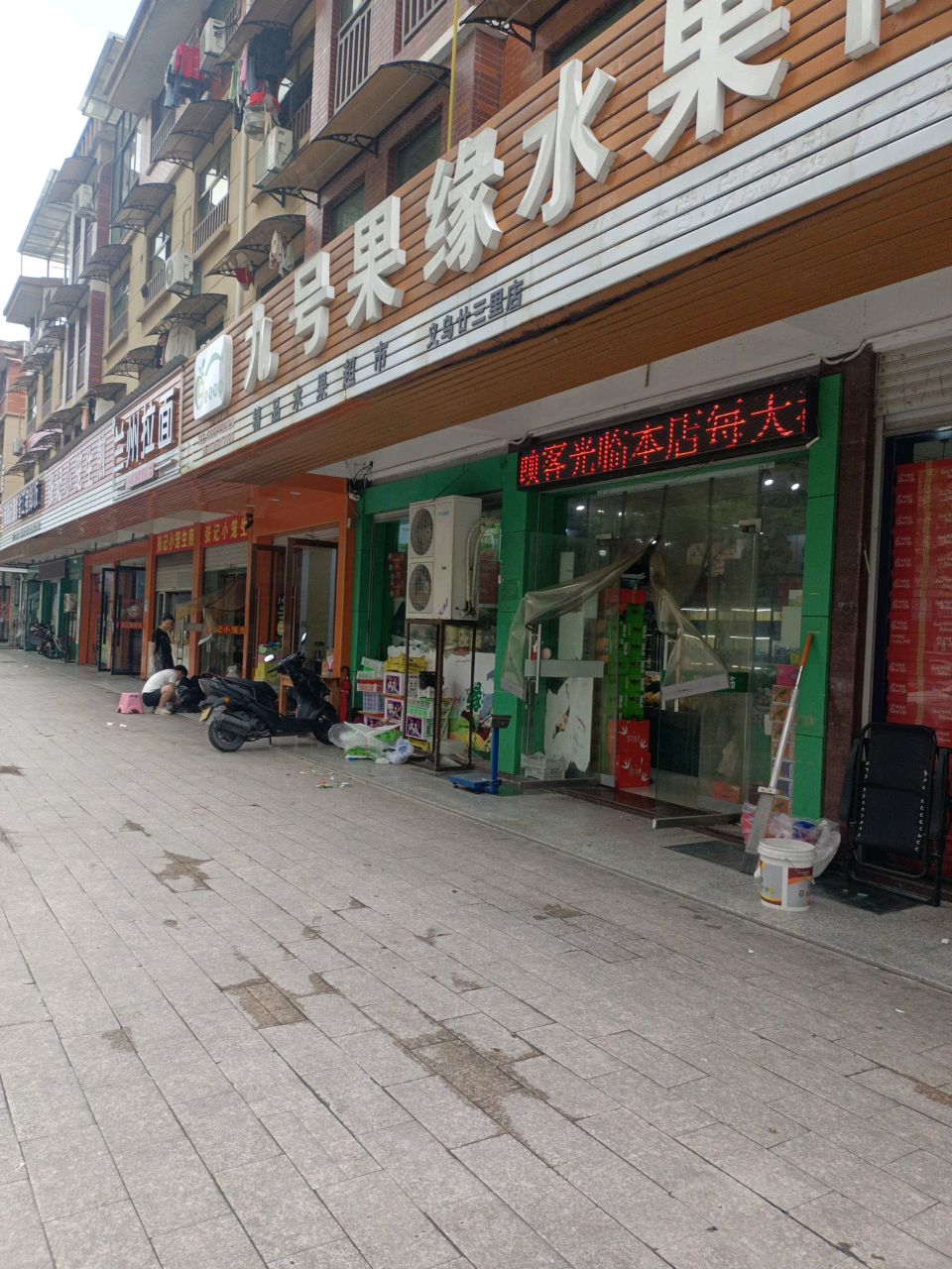 清真兰州拉面