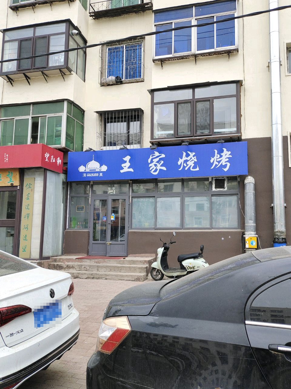 望耘轩