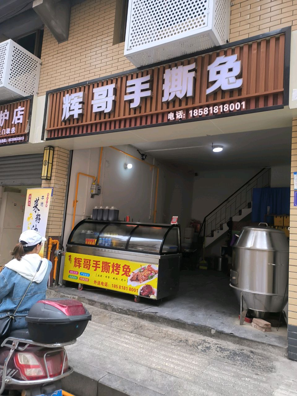 辉哥手撕兔